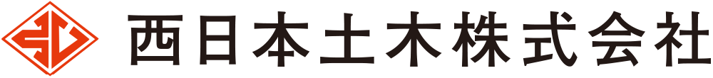 西日本土木株式会社